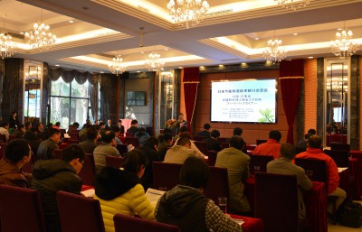 2014年1月15日，“日本节能改造技术研讨交流会”的会场
