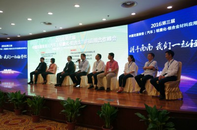 2016年4月13日，广东省铝加工专业委员会主任卢继延作为嘉宾，参加第三届中国交通装备（汽车）轻量化-铝合金材料应用合作峰会。