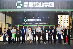 2019年3月4-6日，广东高登铝业有限公司在广州门窗幕墙展中开设展位。