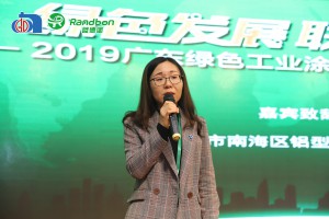 2019年12月17日，在2019广东绿色工业涂料涂装发展大会上，我会代表人员作嘉宾进行致辞。